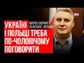 Правляча партія Польщі зроблять все, щоб не програти виборів – Марек Сієрант