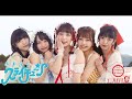 【MV】「エブリデイ夏」さよならステイチューン