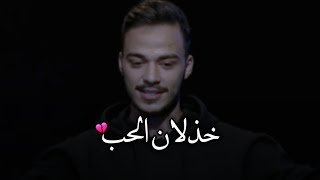 قصة حب إنتهت بالخذلان 😔💔 _ سيلاوي