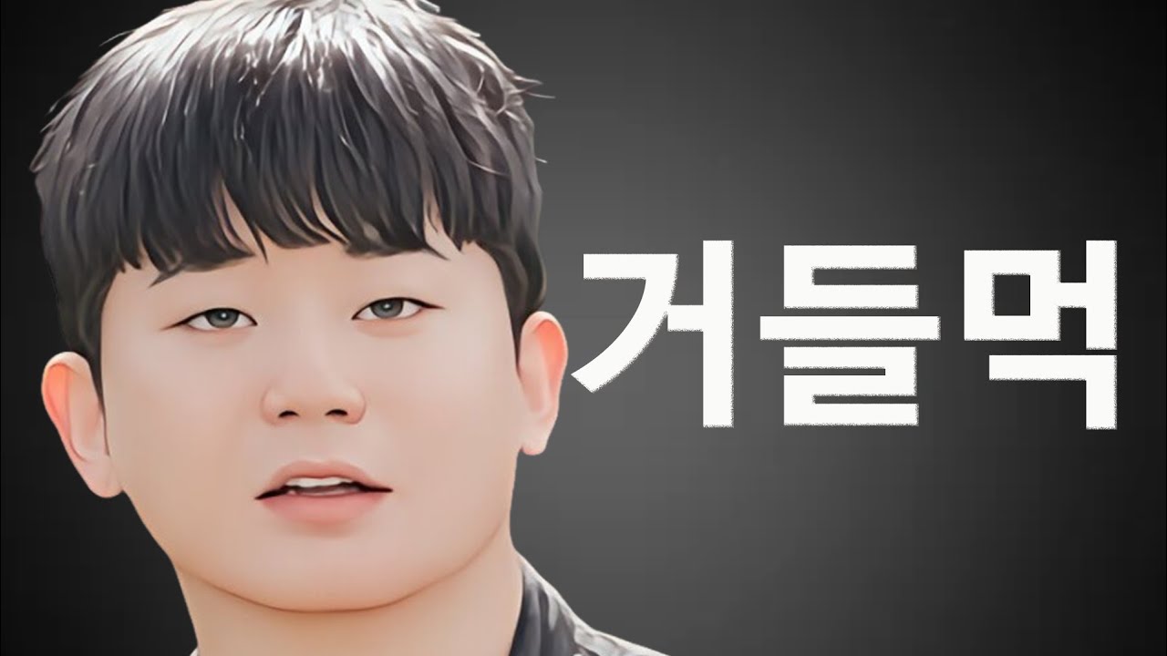 [나는솔로 29기] 허세와 자기자랑이 지나쳐서 과잉자존감처럼 보이는 취두부상 영수