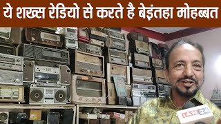 रायपुर के Manohar 70 वर्षो से कर रहे Radio का संग्रह | घर को बना डाला Radio Museum | IAN24 News screenshot 5