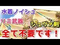 光ノイシュ、シュバ剣、ミトロン弓、リミ武器なしで1550万！光有利古戦場 肉集め編成 光パ ドクター アプサラス 剣豪 メカニック【グラブル】