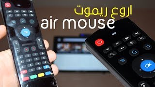 تعرف على دور air mouse للتحكم في أجهزة Android Tv Box و الحواسيب بشكل رائع screenshot 4