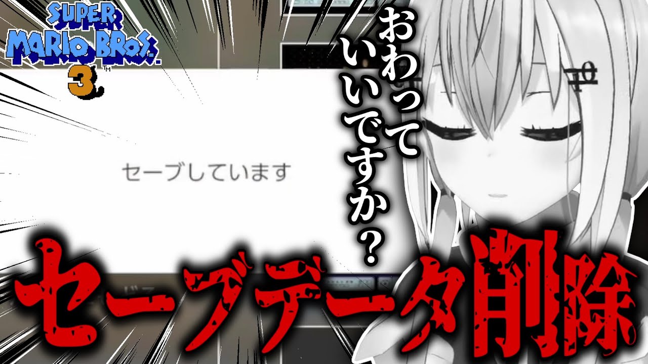 セーブミスをして思考が停止する葉加瀬冬雪のスーパーマリオブラザーズ3 Part10【にじさんじ切り抜き/葉加瀬冬雪】