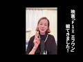映画「F1(R) エフワン」観てきました!
