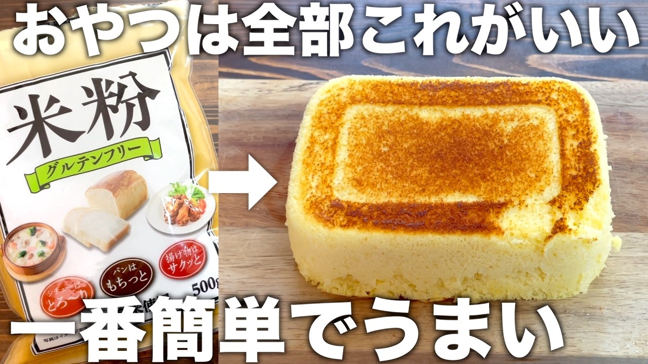 The Easiest, Fluffiest Egg Steamed Bread! 2.5 Minutes in the