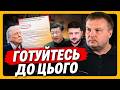Приховані ПОСЛАННЯ в листі Зеленського. Що ТРАМП має зробити найближчим часом і до чого тут Китай