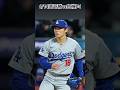 6/14 DODGERS vs WHITESOX🌠#yamamoto #mlb #baseball #japan #山本由伸 #洛杉磯道奇 #白襪 #日本 #美國職棒