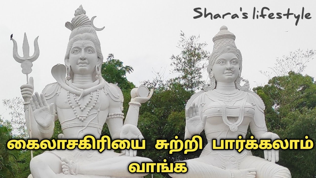#Visakhapatnam #kailasa giri #Shara'slifestyle || Visakhapatnam tourist place || Shara's lifestyle||
