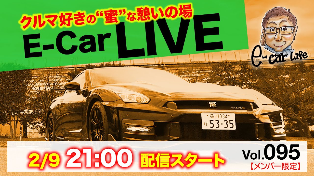 2月9日 21:00〜 メンバー限定LIVE Vol:095 2025年最初のLIVE♬ ”蜜