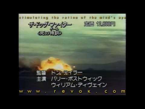 RED FLAG: THE ULTIMATE GAME (1981) Japanese traile...