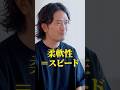 『意見はコロコロ変えろ』成果を上げるために必要な中野優作の経営論