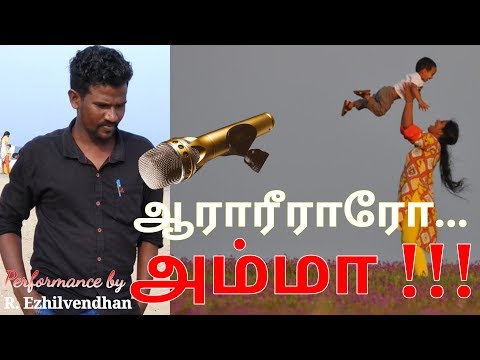 super-singer-|-aarariraro-song-|-tamil-|-innocent-media-|-kalaivanan-ramakrishnan