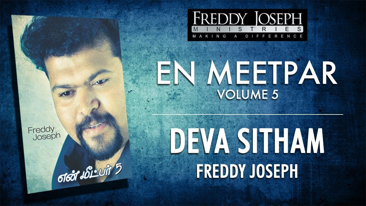 Deva Sitham  En Meetpar Vol 5   Freddy Joseph