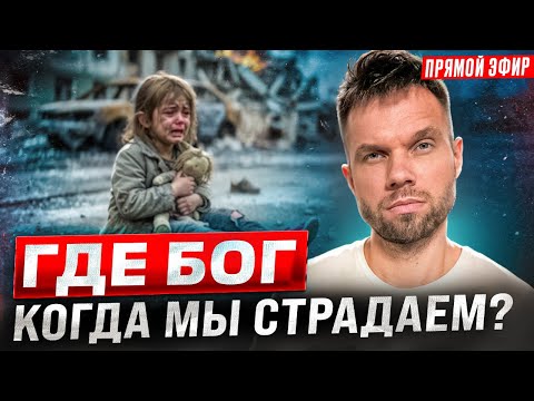Я не чувствую Бога – что дальше?