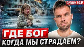 Я не чувствую Бога – что дальше?