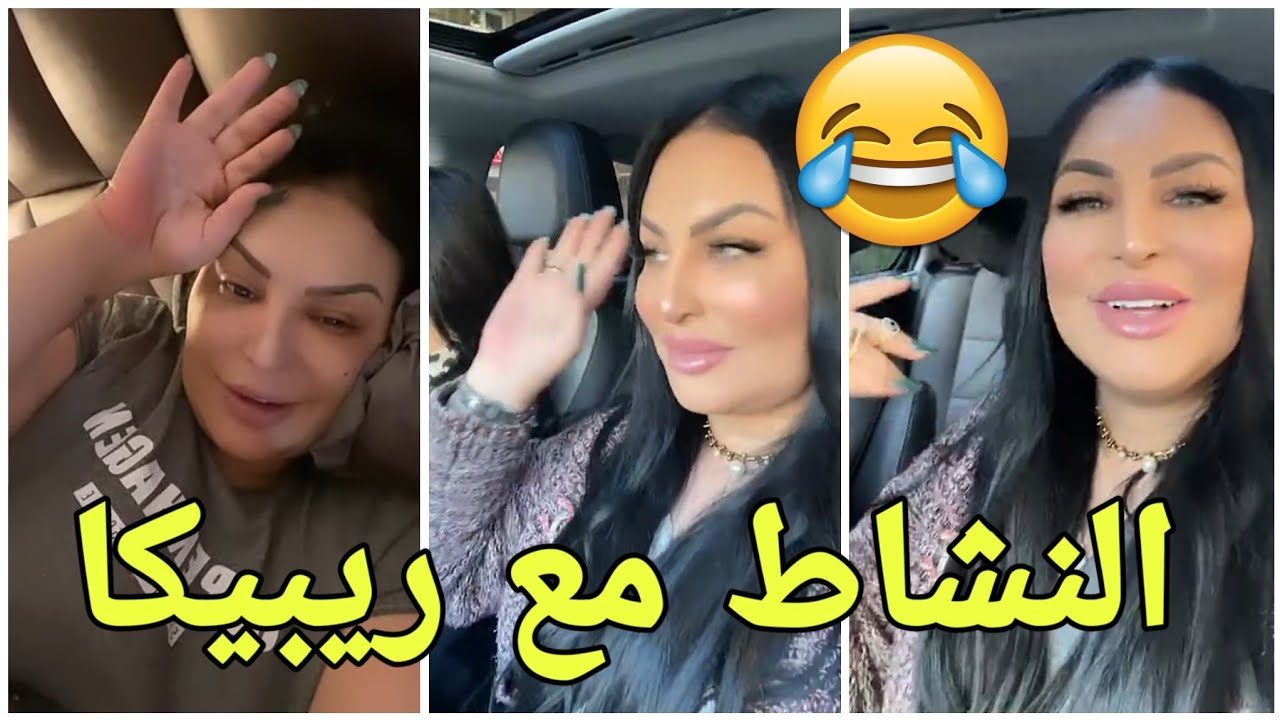 ⛔روتين ريبيكا الصباحي كي تفيق من النعا/س 😂 Diva Rebecca