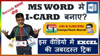 I CARD IN MS WORD, BARCODE BANAYE