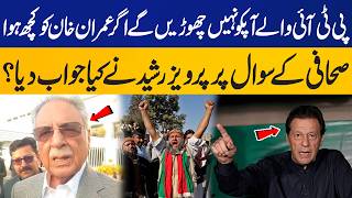 Pti Wont Spare Anyone If Imran Khan Is Harmed Pervez Rasheeds Response To Reporter Capital Tv