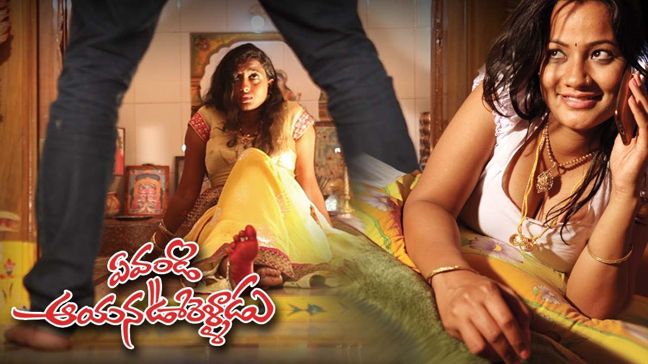 Yevandi Aayana Oorelladu Full Movie