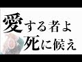 【リアルカイジ最後の日】GODを引けなければ公開処刑で人生終了【凱旋全ツッパ】