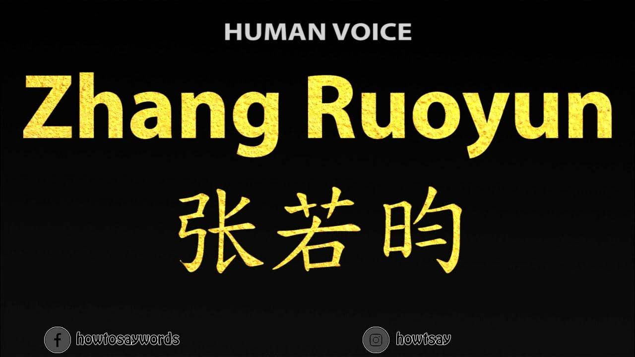 How To Pronounce Zhang Ruoyun 张若昀 YouTube