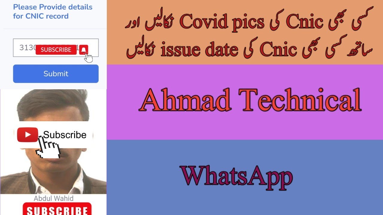 How To Find Cnic Pics And Issue Date Ahmad Technical YouTube how-to-find-cnic-pics-and-issue-date-ahmad-technical-youtube