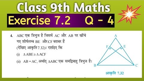 Q 4, ex 7.2 Class 9 by Manjeet Verma (Manjeet maths)