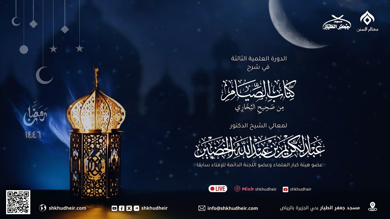 صحيح البخاري[كتاب الصوم(15)-(باب الحائض تترك الصوم والصلاة..)] الاثنين 25-8-1446هـ