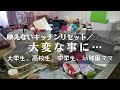 【映えない主婦】4人育児【家事リセットルーティン】アラフォー汚部屋主婦片付け/ゆるい動画/Cleaning myroom2020/Please see the cleaned room/routine