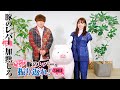 ãƒã‚¿ãƒãƒ¬ã‚ã‚Šï¼ã€Œè±šã®ãƒ¬ãƒãƒ¼ã‚’æŒ¯ã‚Šè¿”ã‚Œï¼ã€3å›žç›®ï½œ#è±šã®ãƒ¬ãƒãƒ¼ã¯åŠ ç†±ã—ã‚