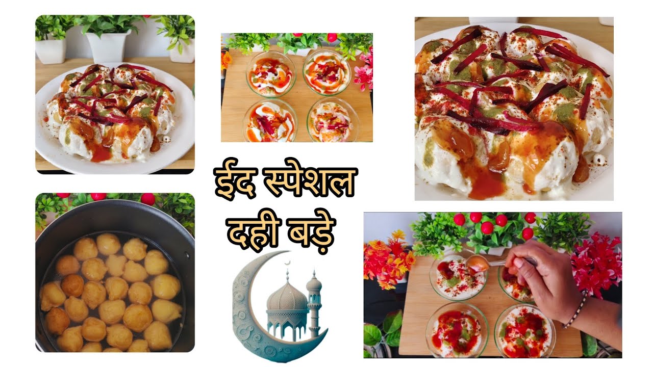 उरद मूंग दाल दही बड़े|Soft Spongy Dahi Vada Recipe#dahivada# ...