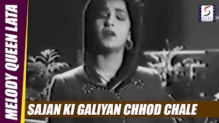 Sajan Ki Galiyan Chhod Chale - Lata Mangeshkar - BAZAR - Shyam, Nigar Sultana