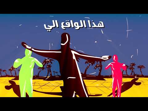 MiLiTaRy MiND'z (lyrics video) | Growing up انا كبرت | M~K & cYcLoNe
