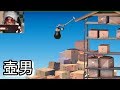 壺男とかいう最難関ゲームに挑戦してみた結果wwwwwwwwwww