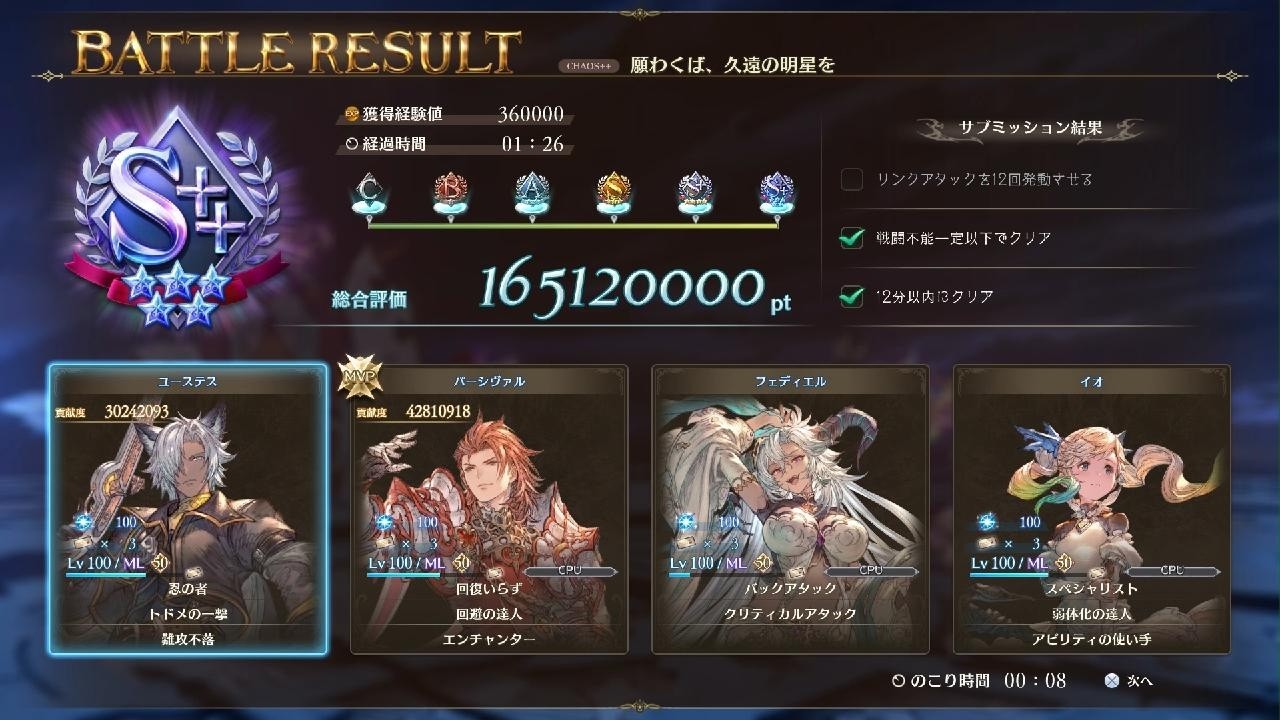 放置1.26】CHAOS++ルシファー【GRANBLUE FANTASY: Relink】 - YouTube