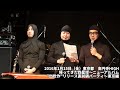 2016年1月「鍋パーティーin高円寺HIGH」オープニング人形劇〜あぶく銭