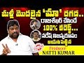 Producer Natti Kumar sensational comments on Maa President Naresh