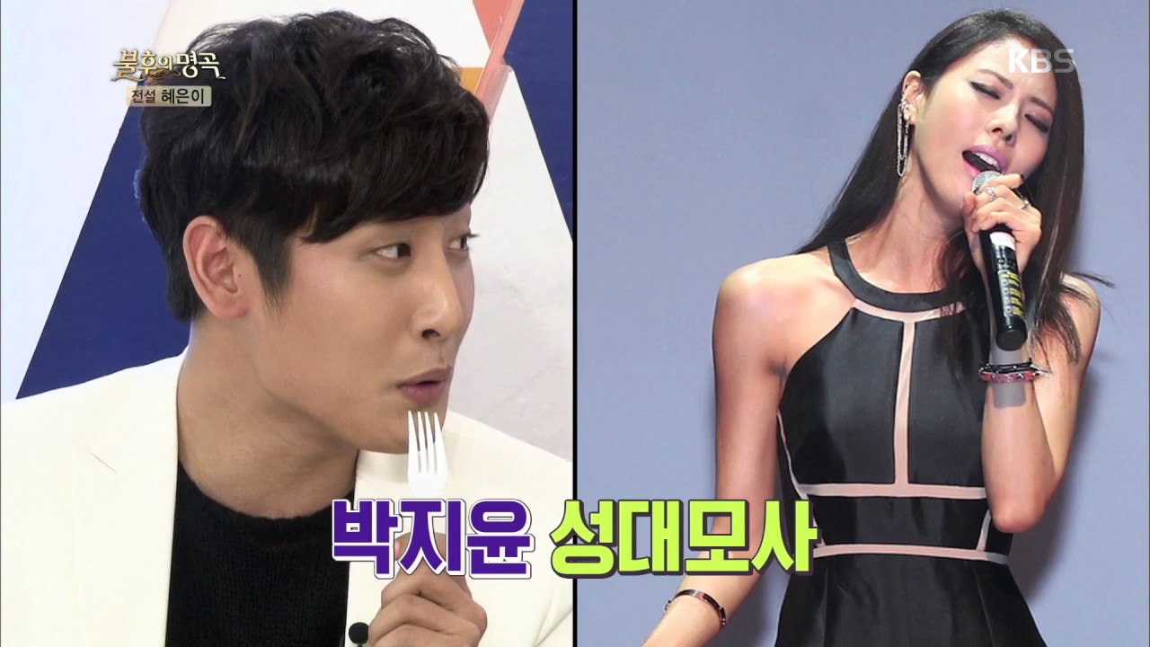 불후의명곡 - 박재정, 새내기 신고식 타임.20170114