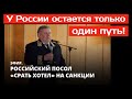 У РОССИИ ОСТАЕТСЯ ТОЛЬКО ОДИН ПУТЬ! (2022) Зеленський. Путін. Пристайко. Шольц. Порошенко. Прямий.