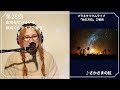 新居昭乃 YouTube Live Viridian House Cottage #28