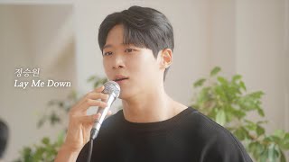 COVER | 정승원 - Lay Me Down (Sam Smith)