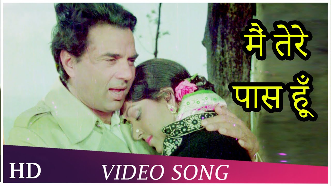 Main Tere Paas Hoon | Do Disayen (1982) | Dharmendra | Hema Malini | Laxmikant Pyarelal