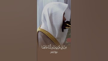 وان لكم في الأنعام لعبرة | #عبدالله_القرافي #القرآن_الكريم #الحرم #سورة_النحل