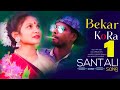 Bekar kora santali song   chatuwa kora  santali new song  albatto santali vlog