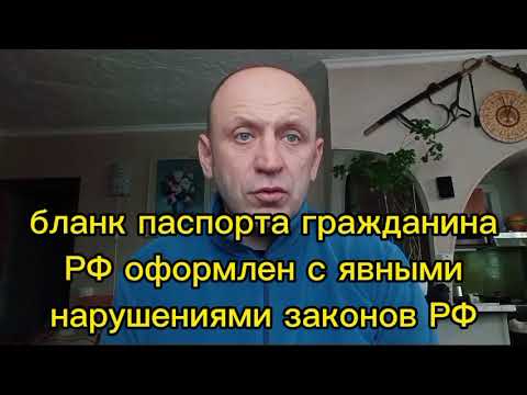 Как устроена система манипуляций. Версия. 1ч. С-во о рождении. Паспорт. Вексель. Траст. ДДУ. Ссылки: