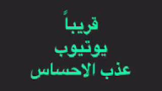 في مهب الريح-اداء عذب الاحساس-كلمات والحان-خالد عبدالرحمن