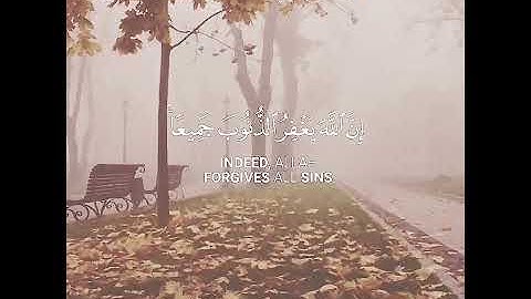 آيات غفران الذنوب 🌹 الشيخ خالد الجليل حالات واتس اب دينية قصيرة مؤثرة قرآن كريم تلاوة خاشعة