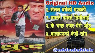 Nepali Old Movie Yuddha||Nikhil Upreti ||Shiva Shrestha||