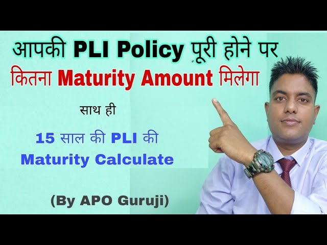 PLI Maturity Amount Calculator | PLI Maturity Value Calculator | PLI Post Office Scheme in Hindi | class=